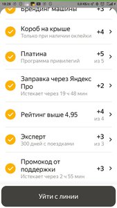 Screenshot_2022-05-22-18-28-24-237_ru.yandex.taximeter.jpg
