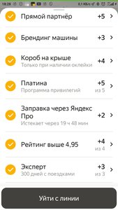Screenshot_2022-05-22-18-28-09-318_ru.yandex.taximeter.jpg