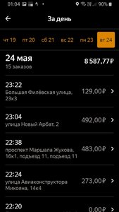 Screenshot_20220525-010420_Yandex Pro.jpg