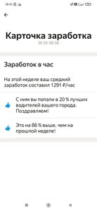 Screenshot_2022-06-07-18-41-36-264_ru.yandex.taximeter.jpg