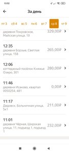 Screenshot_2022-06-09-13-52-02-847_ru.yandex.taximeter.jpg