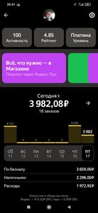 Screenshot_2022-06-17-20-41-50-620_ru.yandex.taximeter.jpg