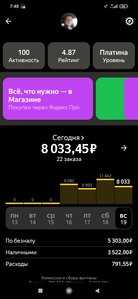 Screenshot_2022-06-19-07-40-30-200_ru.yandex.taximeter.jpg