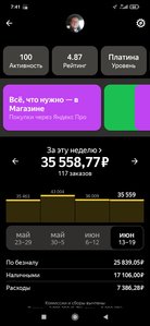 Screenshot_2022-06-19-07-41-28-577_ru.yandex.taximeter.jpg