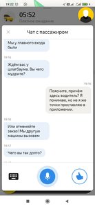 Screenshot_2022-06-27-19-22-03-670_ru.yandex.taximeter.jpg