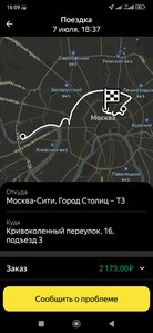 Screenshot_2022-07-08-16-09-12-428_ru.yandex.taximeter.jpg