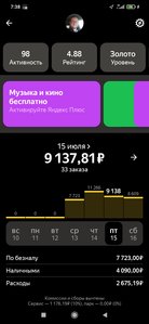 Screenshot_2022-07-16-07-38-40-780_ru.yandex.taximeter.jpg